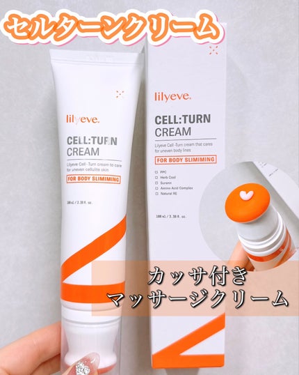 ディセラクリーム+ローラーset/リリーイブ/レッグ・フットケアを使ったクチコミ(1枚目)