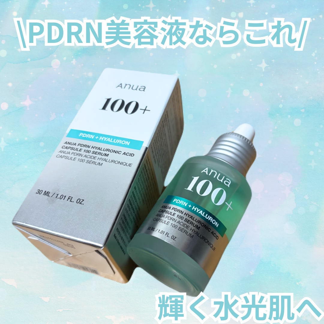 PDRNヒアルロン酸カプセル100セラム/Anua/美容液を使ったクチコミ（1枚目）