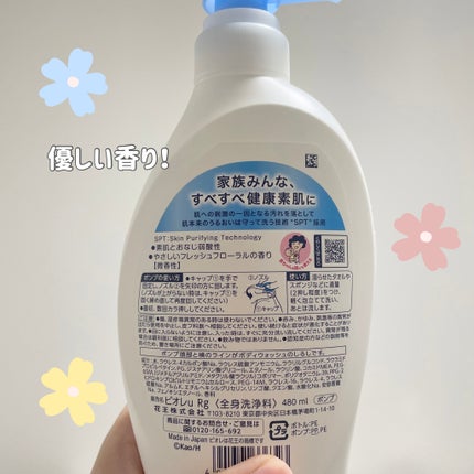 ビオレu ビオレuのクチコミ「ビオレu ボディソープ🫧
赤ちゃんの肌にも使える!
弱酸性のボディソープ👶🏻♡
\ うるお.....」(2枚目)