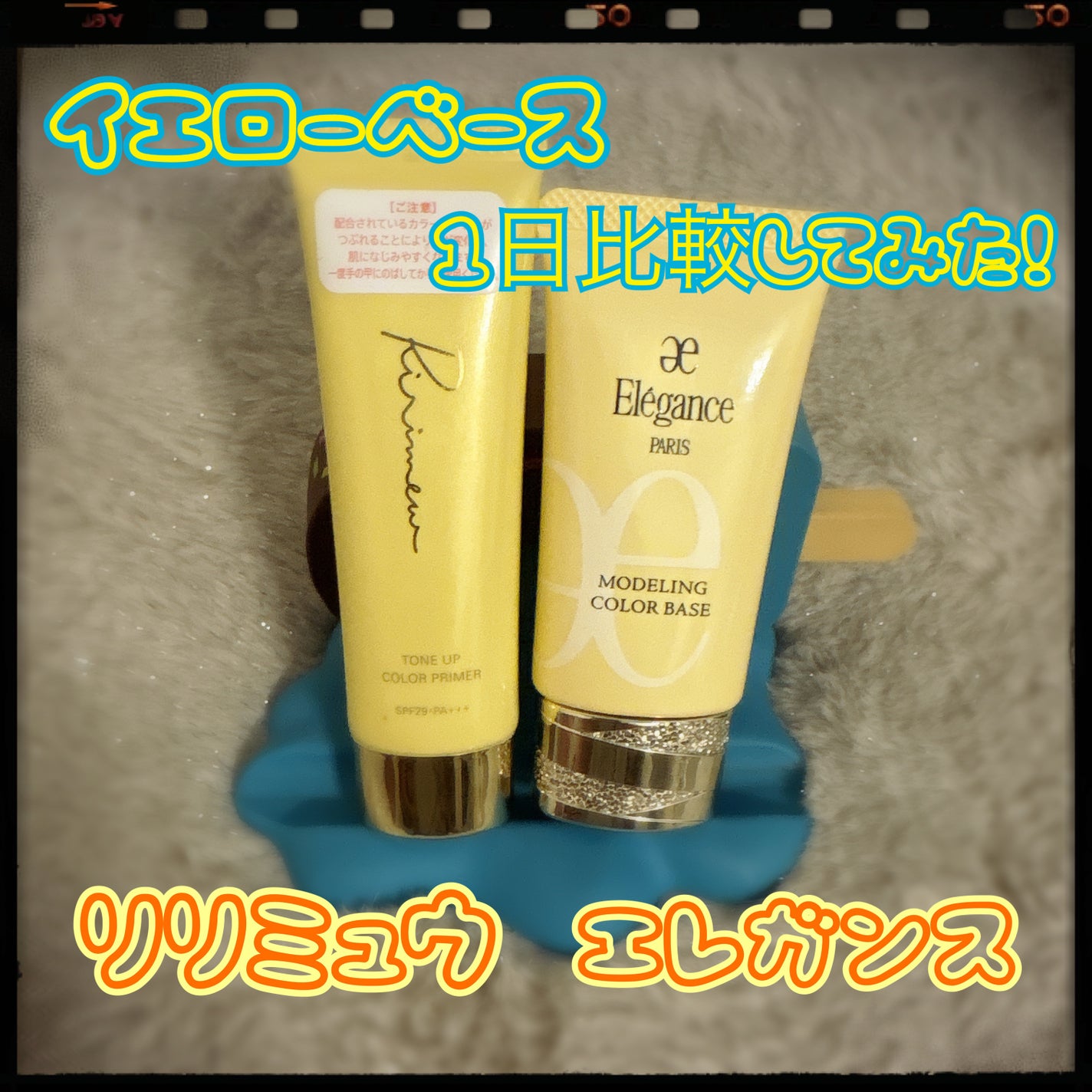 トーンアップカラープライマー /Ririmew/化粧下地を使ったクチコミ(1枚目)