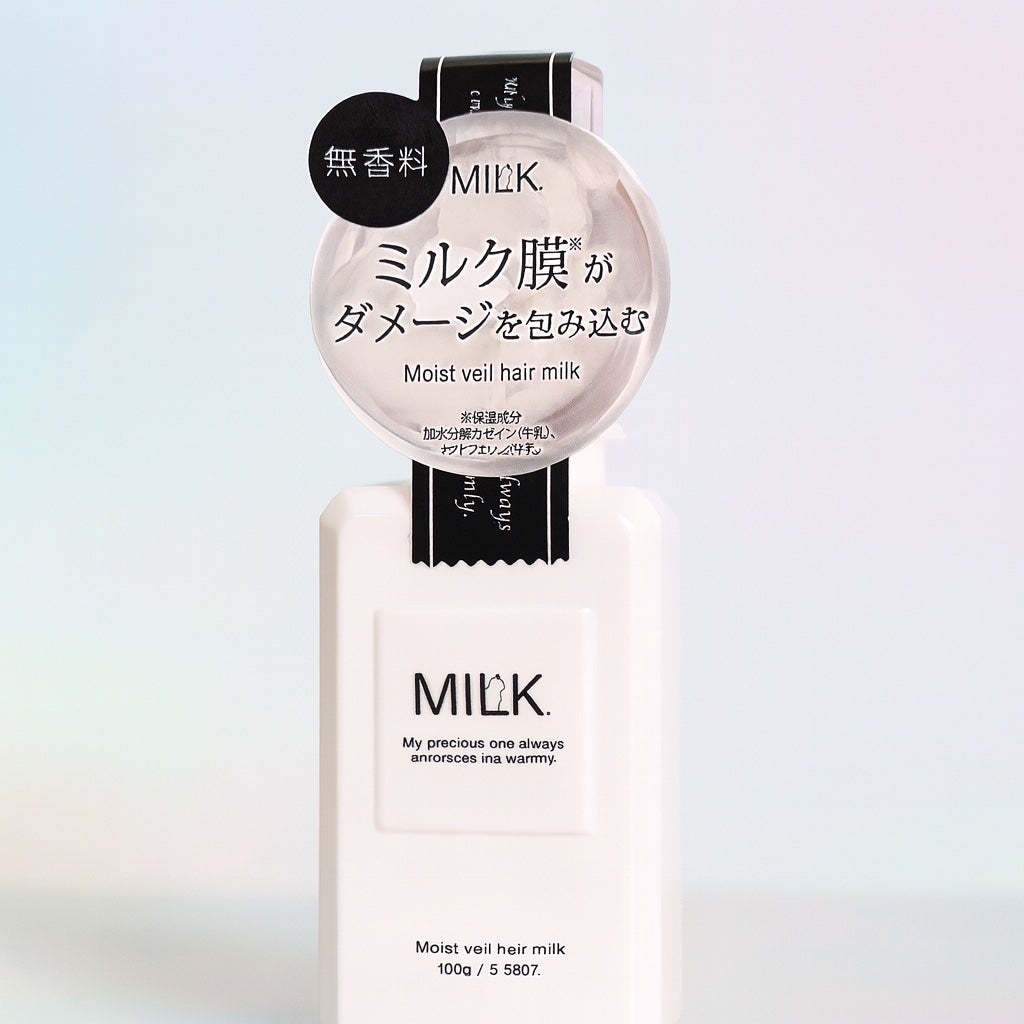 モイストヴェール ヘアミルク<無香料>/MILK./ヘアミルクを使ったクチコミ(1枚目)