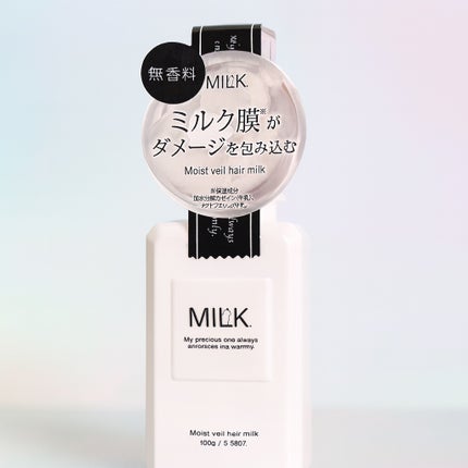 モイストヴェール ヘアミルク<無香料>/MILK./ヘアミルクを使ったクチコミ(1枚目)
