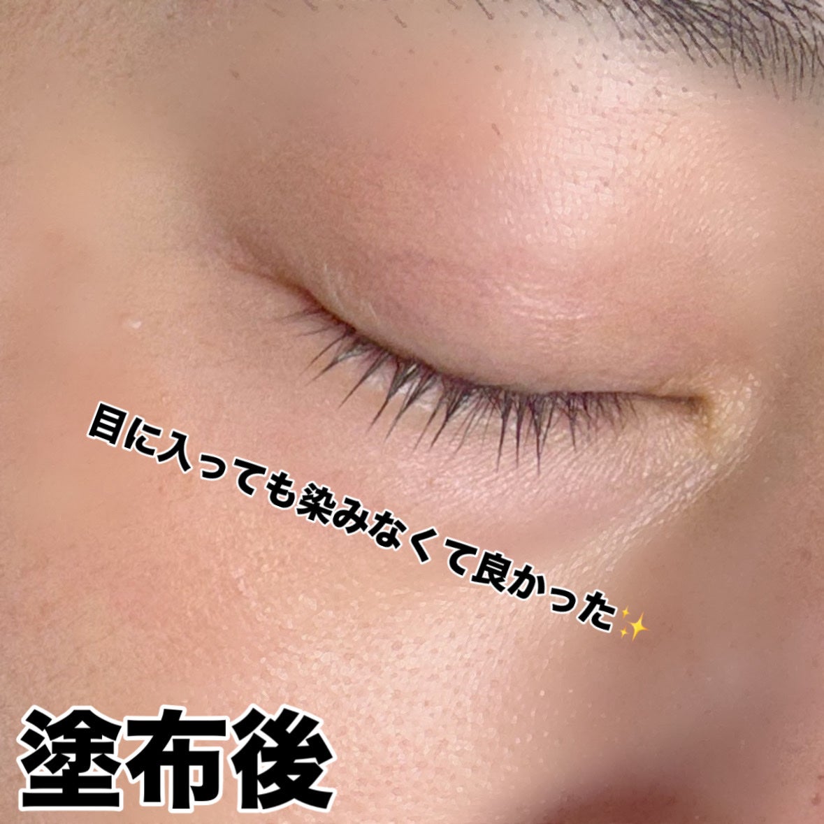 ククイラッシュ まつ毛美容液/KUKUILASH/まつげ美容液を使ったクチコミ(4枚目)