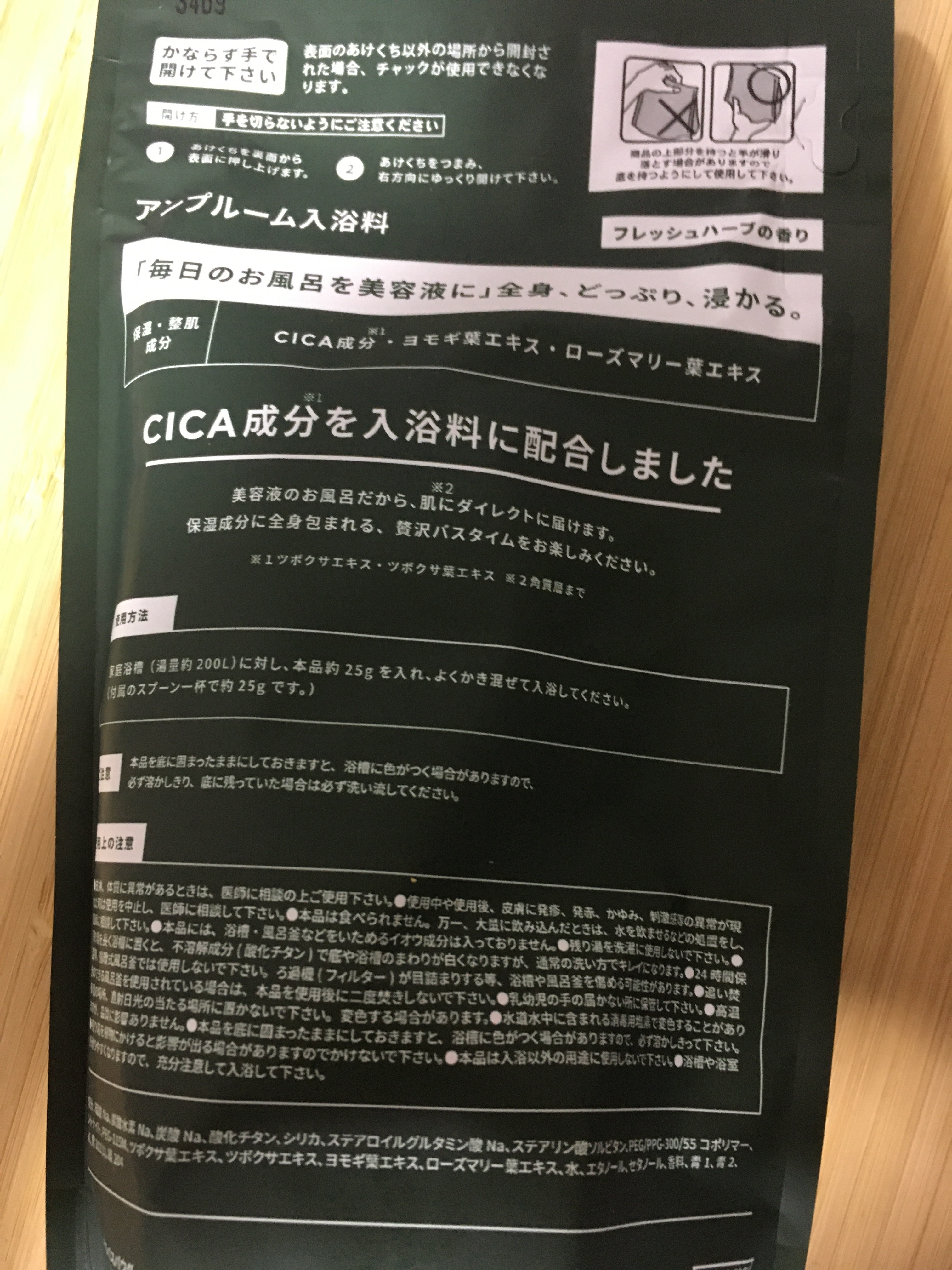 CICA成分配合入浴料  400g（25g×16回分）/amproom/生薬系入浴剤を使ったクチコミ（2枚目）