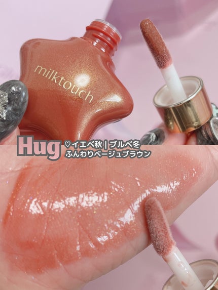 時空の歪み🌓韓国コスメ/イエベ秋 on LIPS 「milktouch[OrnamentPrismShinePea..」(8枚目)