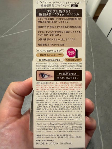 ラブ・ライナー クリームフィットペンシルR<アイライナー>/ラブ・ライナー/ペンシルアイライナーを使ったクチコミ(4枚目)