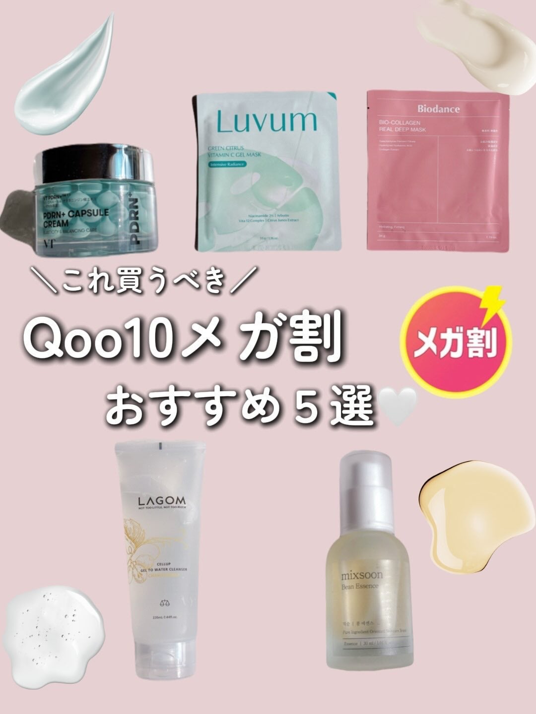 大豆エッセンス/mixsoon/美容液を使ったクチコミ(1枚目)