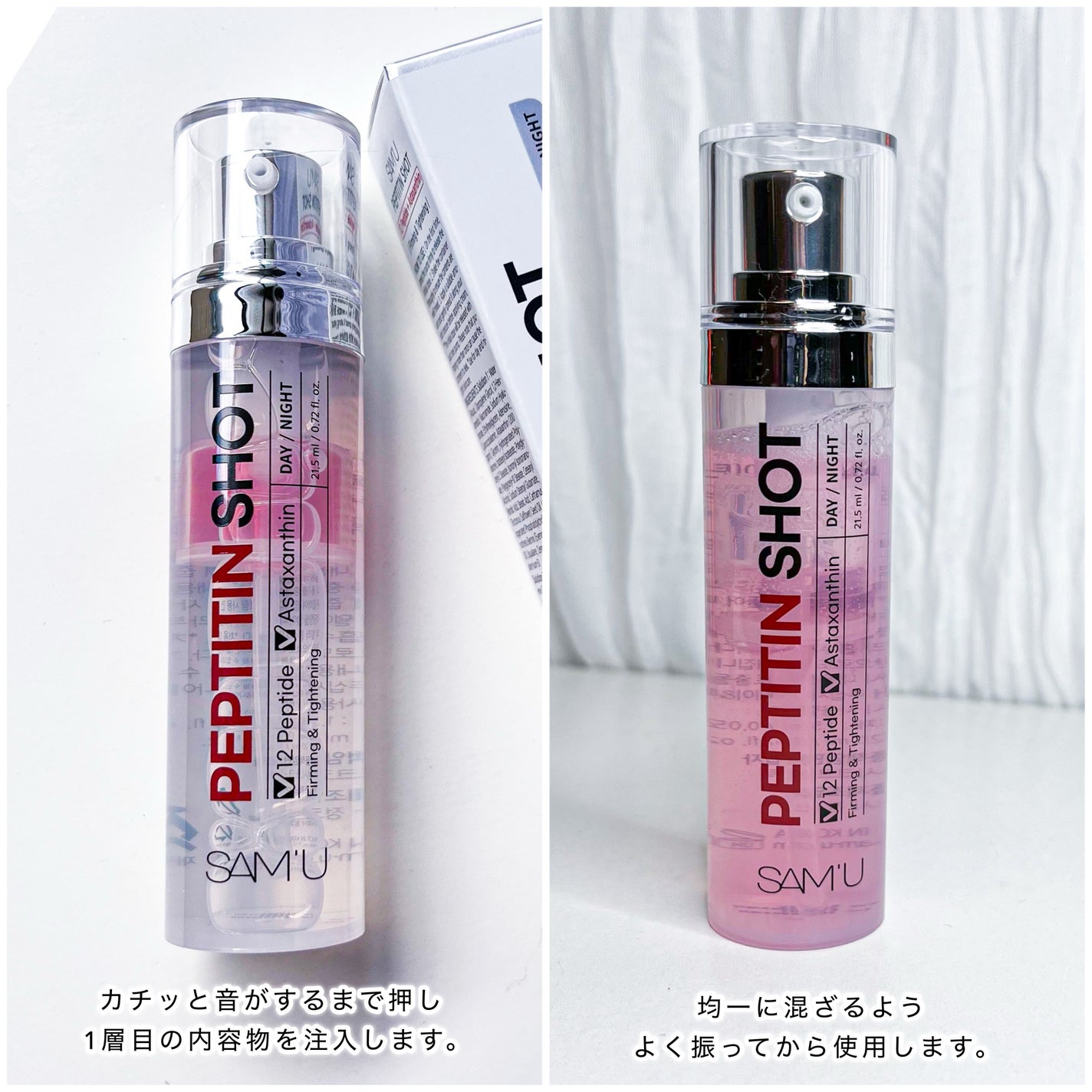 PEPTITIN SHOT/SAM'U/美容液を使ったクチコミ(2枚目)