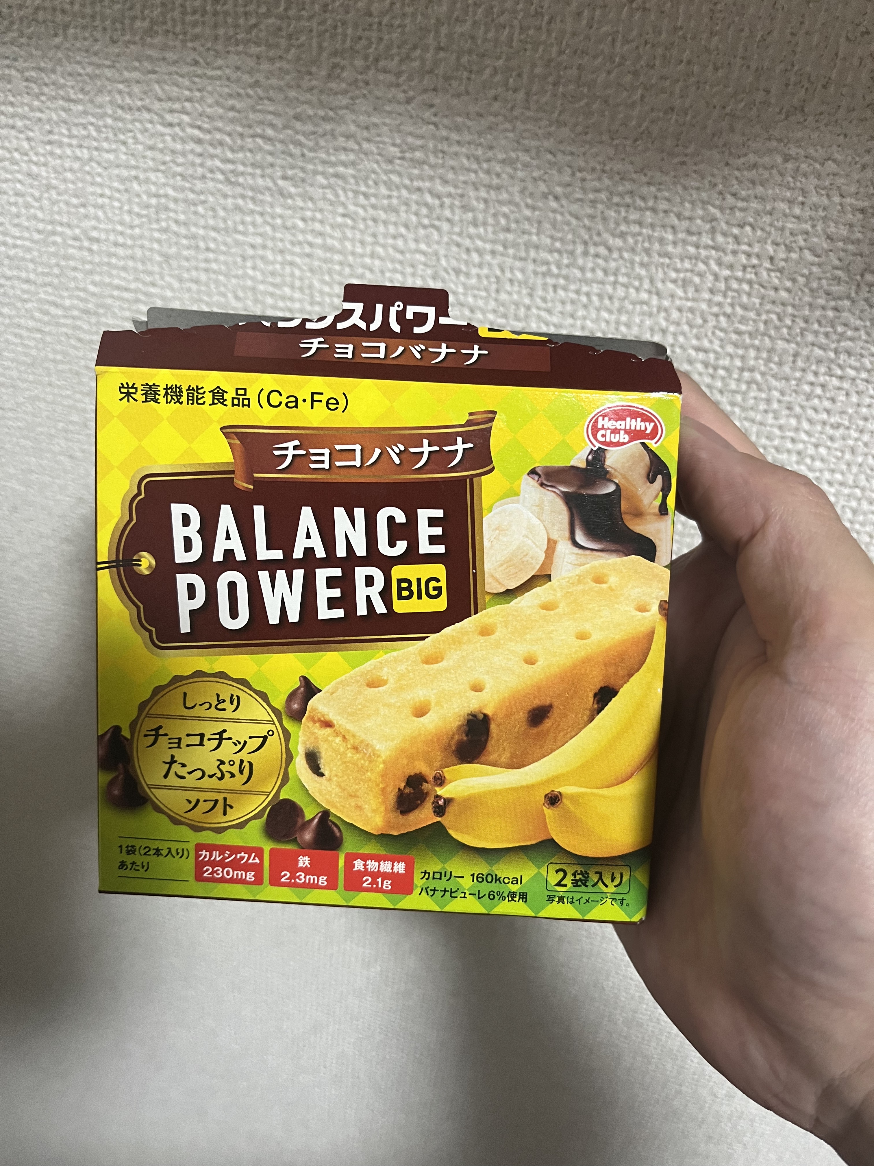 バランスパワー/ハマダコンフェクト/バランス栄養食を使ったクチコミ（1枚目）