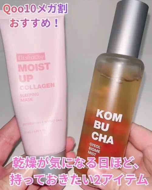 Solaris★フォロバ on LIPS 「【PR】#エリシャコイ#Qoo10メガ割Qoo10メガ割おすす..」(2枚目)