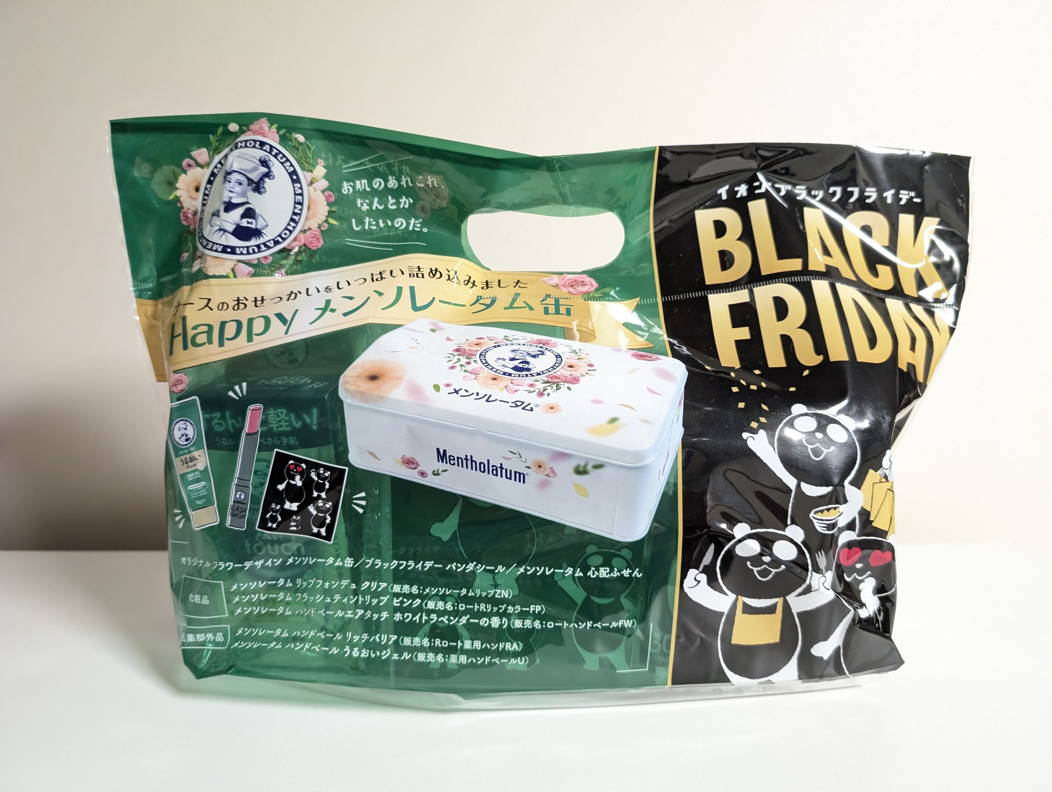 メンソレータム ハンドベール うるおいジェル/メンソレータム/ハンドジェルを使ったクチコミ（1枚目）