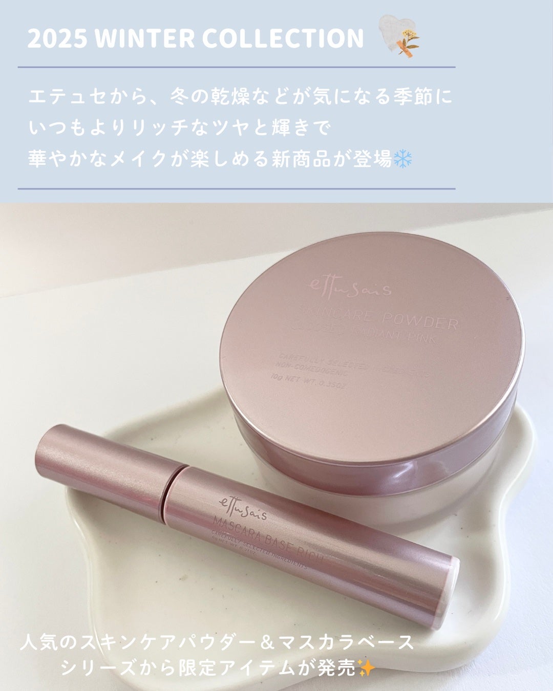 エテュセ スキンケアパウダー (ルース)/ettusais/ルースパウダーを使ったクチコミ(2枚目)