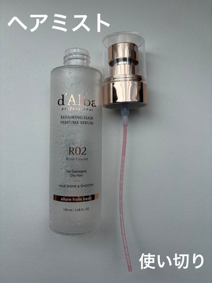 プロフェッショナルリペアリングヘアパヒュームセラム/ダルバ/ヘアミストを使ったクチコミ(1枚目)