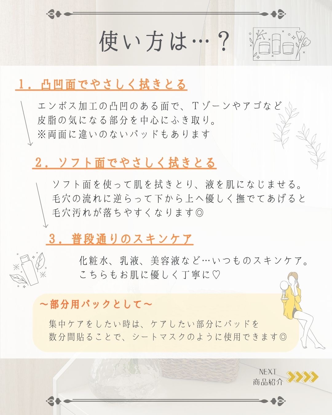 を使ったクチコミ（3枚目）