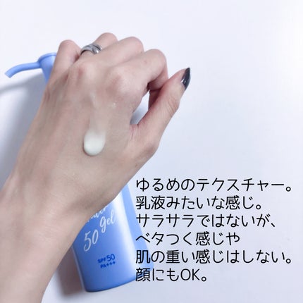 ニベアUV ウォータージェル SPF50/ニベア/日焼け止めジェルを使ったクチコミ(4枚目)