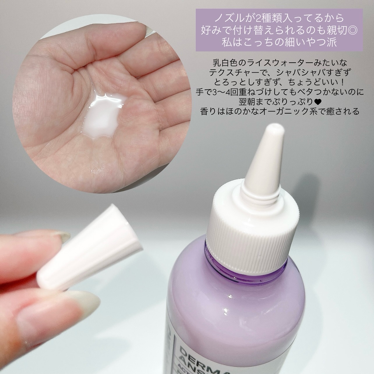 ダーマアンサーPDRNトナー/CNP Laboratory/化粧水を使ったクチコミ（2枚目）