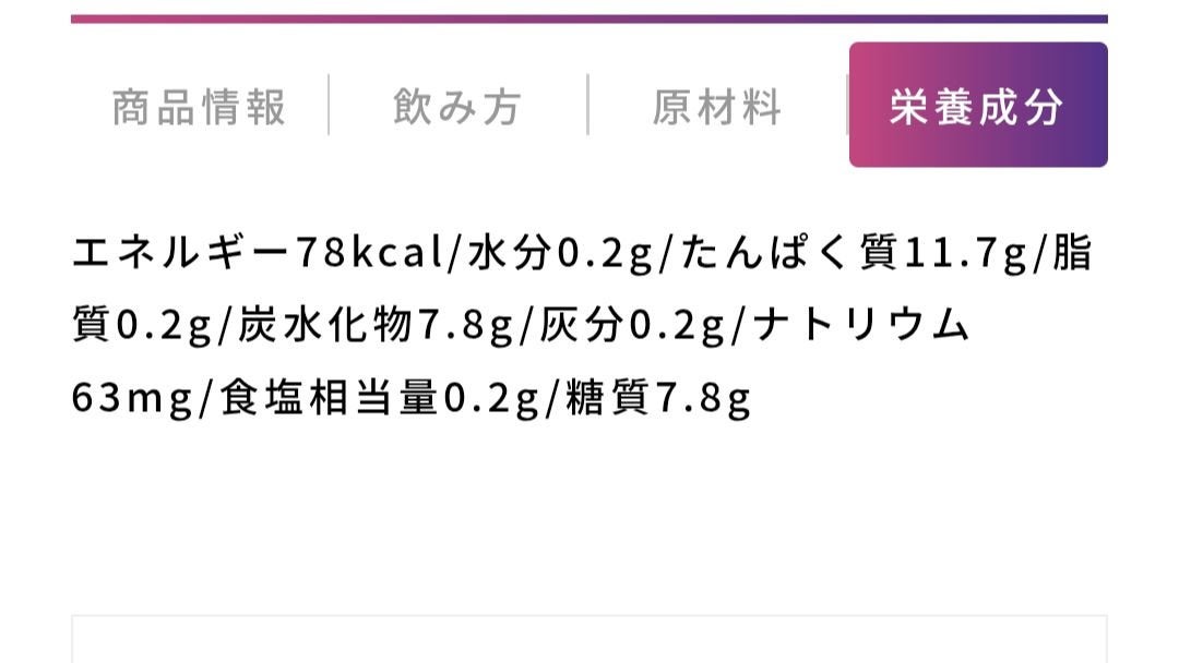 武内製薬 THE PROTEIN EAA オレンジ風味(ステビア使用)/武内製薬/その他プロテインを使ったクチコミ(3枚目)