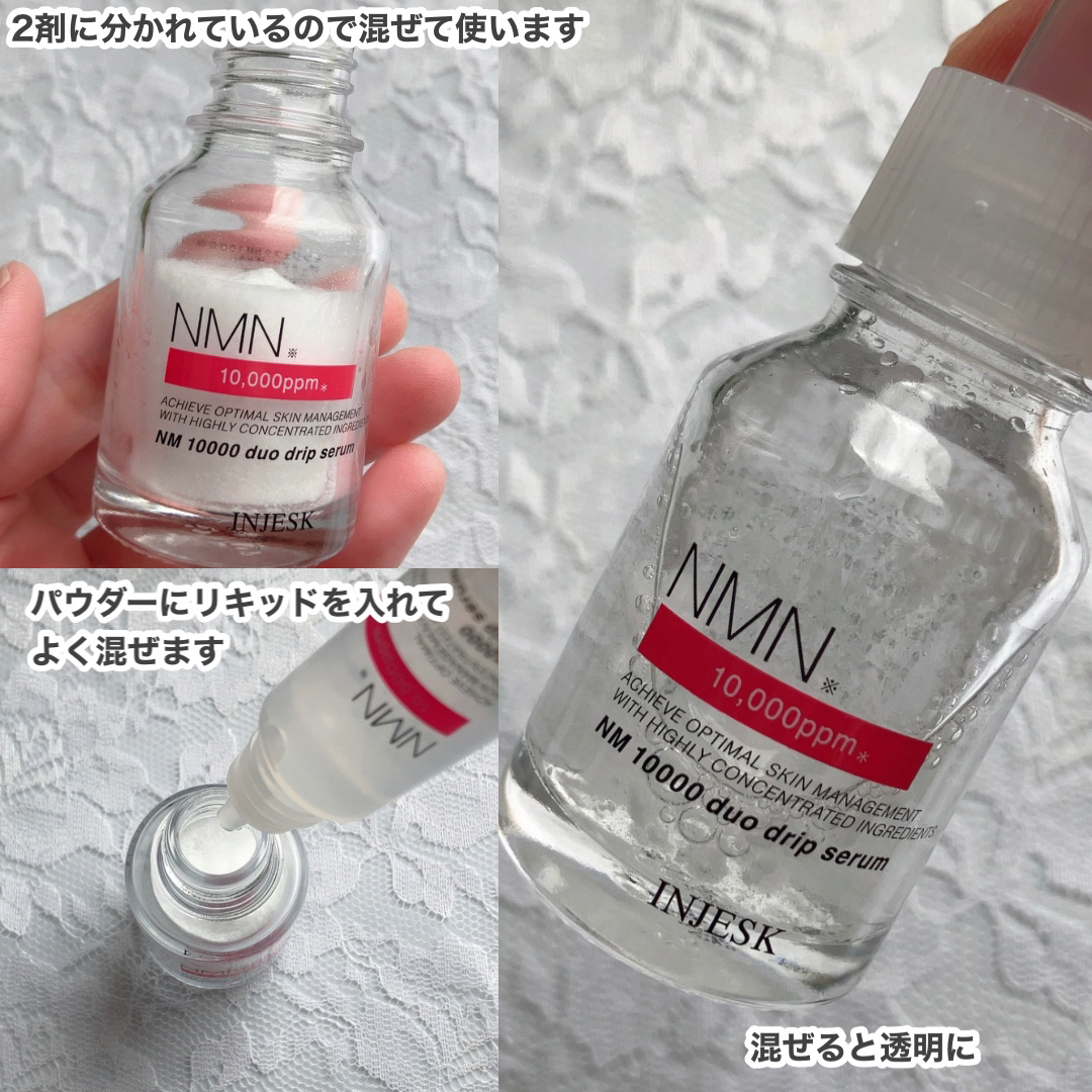 インジェスク NM １００００ デュオ ドリップ セラム/INJESK/美容液を使ったクチコミ（3枚目）