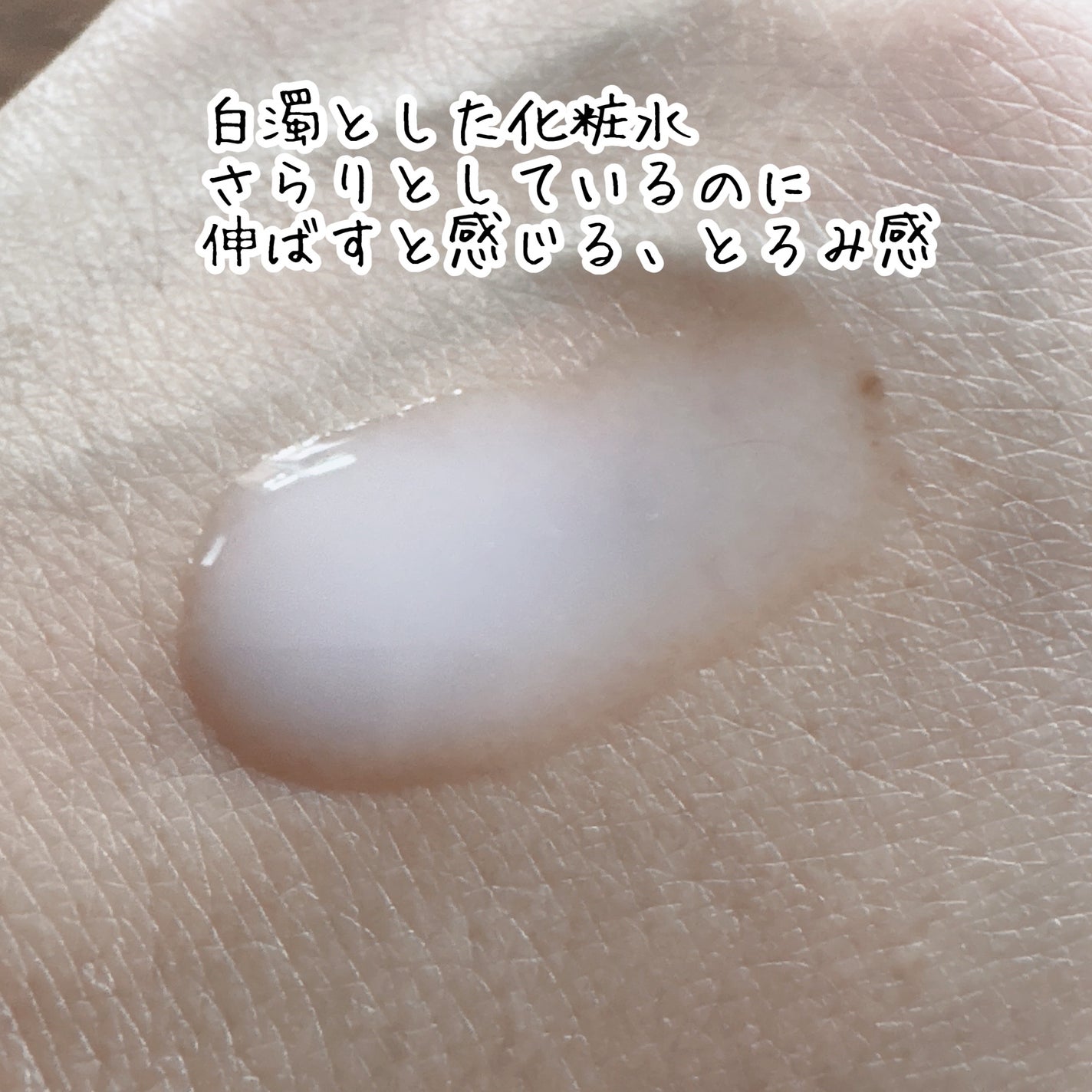 グリーンティー セラミド ミルク エッセンストナー/innisfree/化粧水を使ったクチコミ(3枚目)