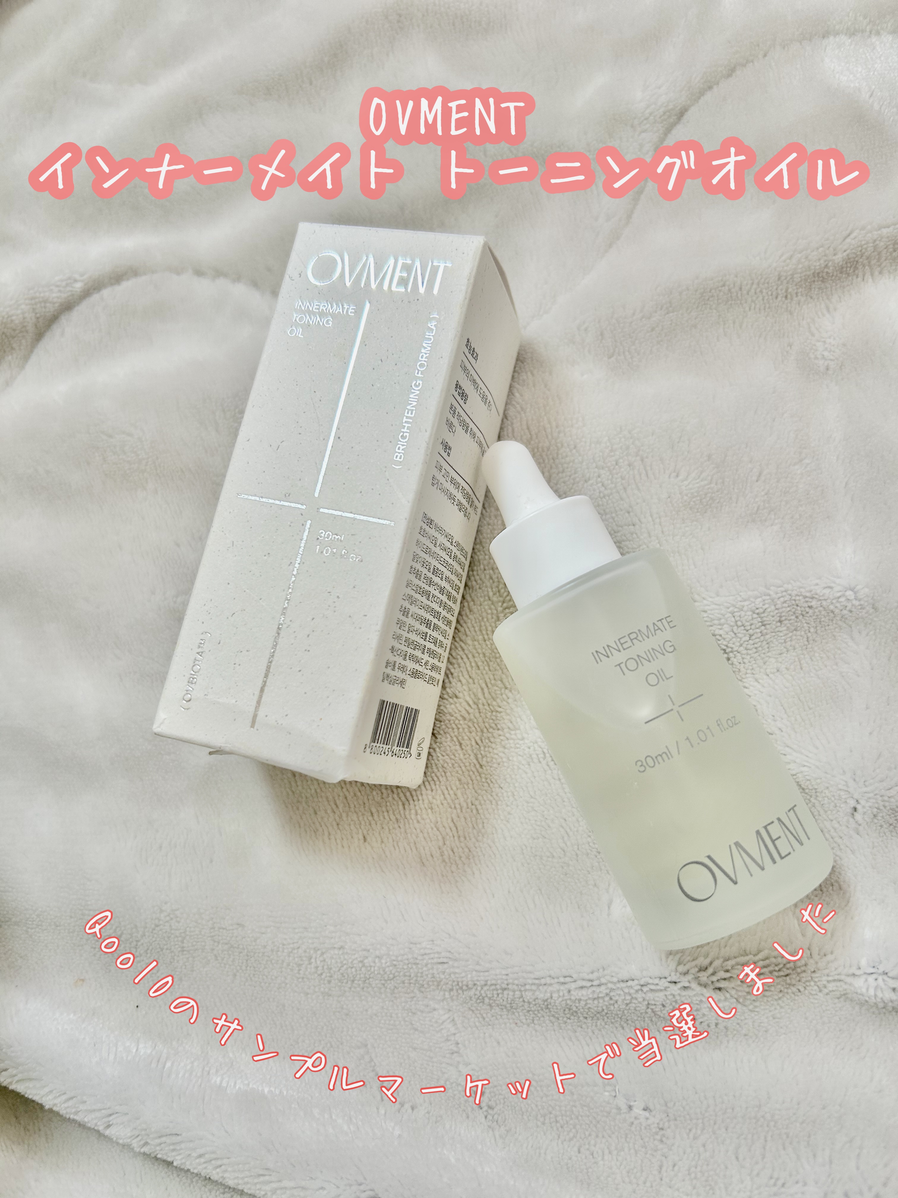 OVMENT

インナーメイト トーニングオイル

Qoo10のサンプルマーケットで当選しました！
#提供
#PR 

デリケートゾーンやヒップ、膝や肘の黒ずみケアのオイル

オイルなのでお風呂上がりに使うのが使いやすい（馴染みやすかった）