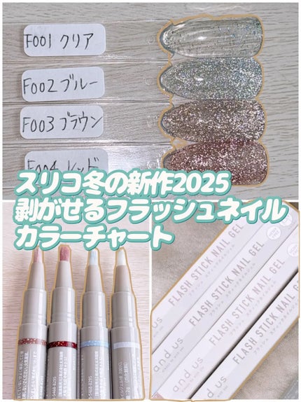 カラースティックネイルジェル/and us/ジェルネイルを使ったクチコミ(1枚目)