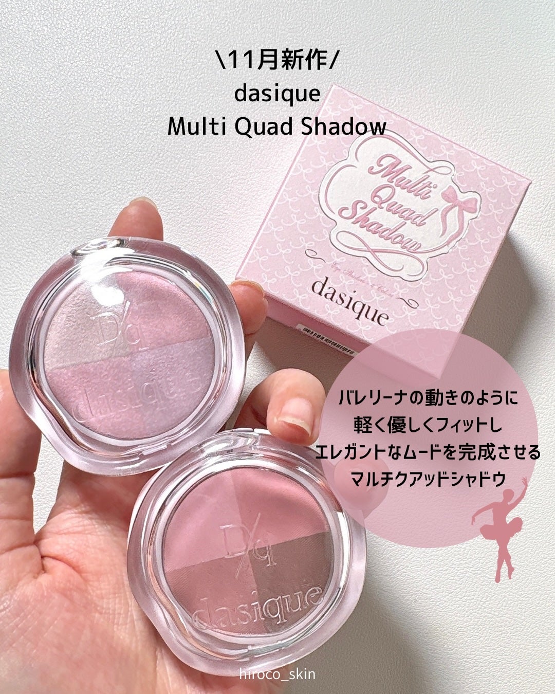 マルチクアッドシャドウ/dasique/パウダーアイシャドウを使ったクチコミ(2枚目)