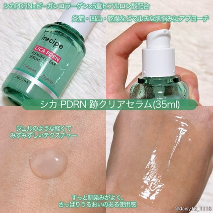 アクアフィトフレックス クリームイントナーミスト/irecipe/ミスト状化粧水を使ったクチコミ(3枚目)