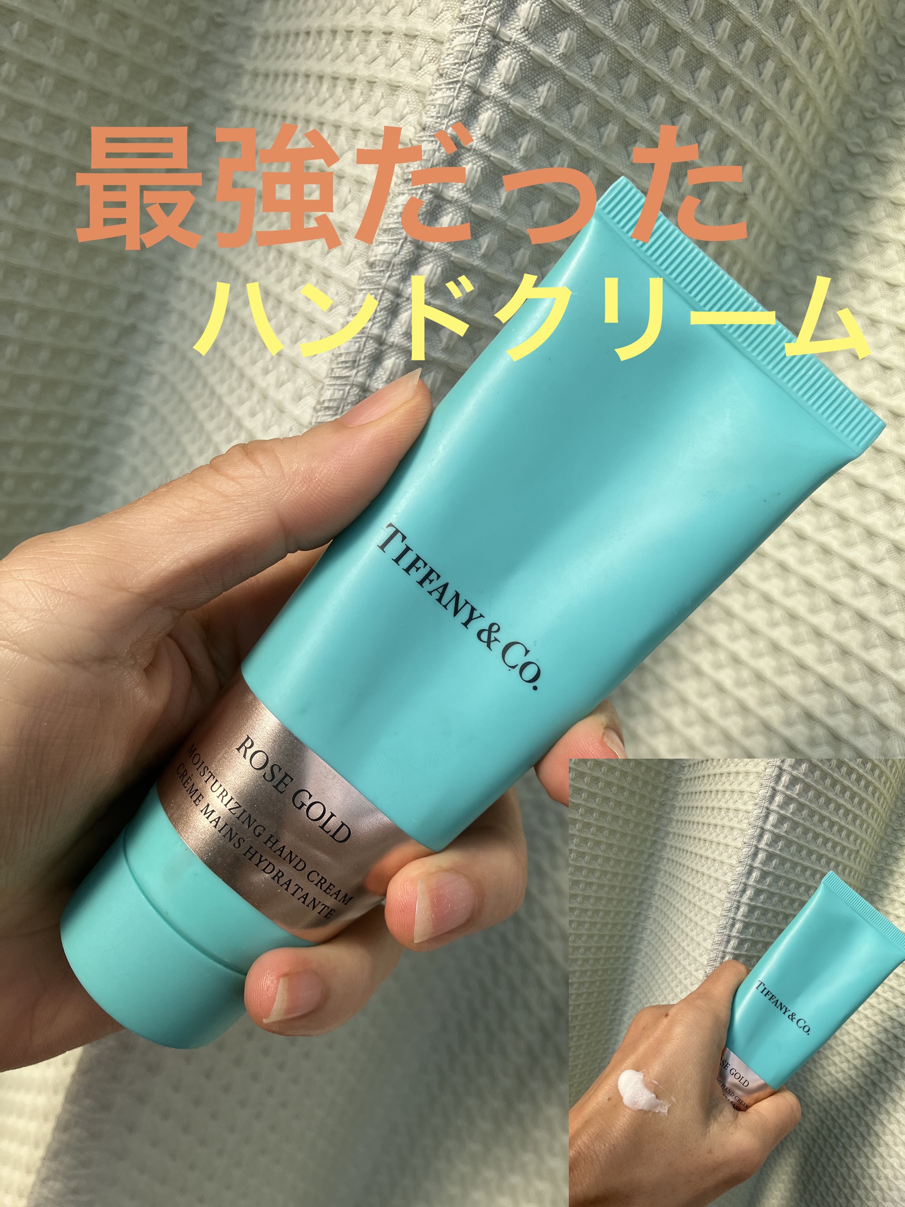 ティファニー ローズ ゴールド ハンドクリーム /TIFFANY&Co./ハンドクリームを使ったクチコミ（1枚目）
