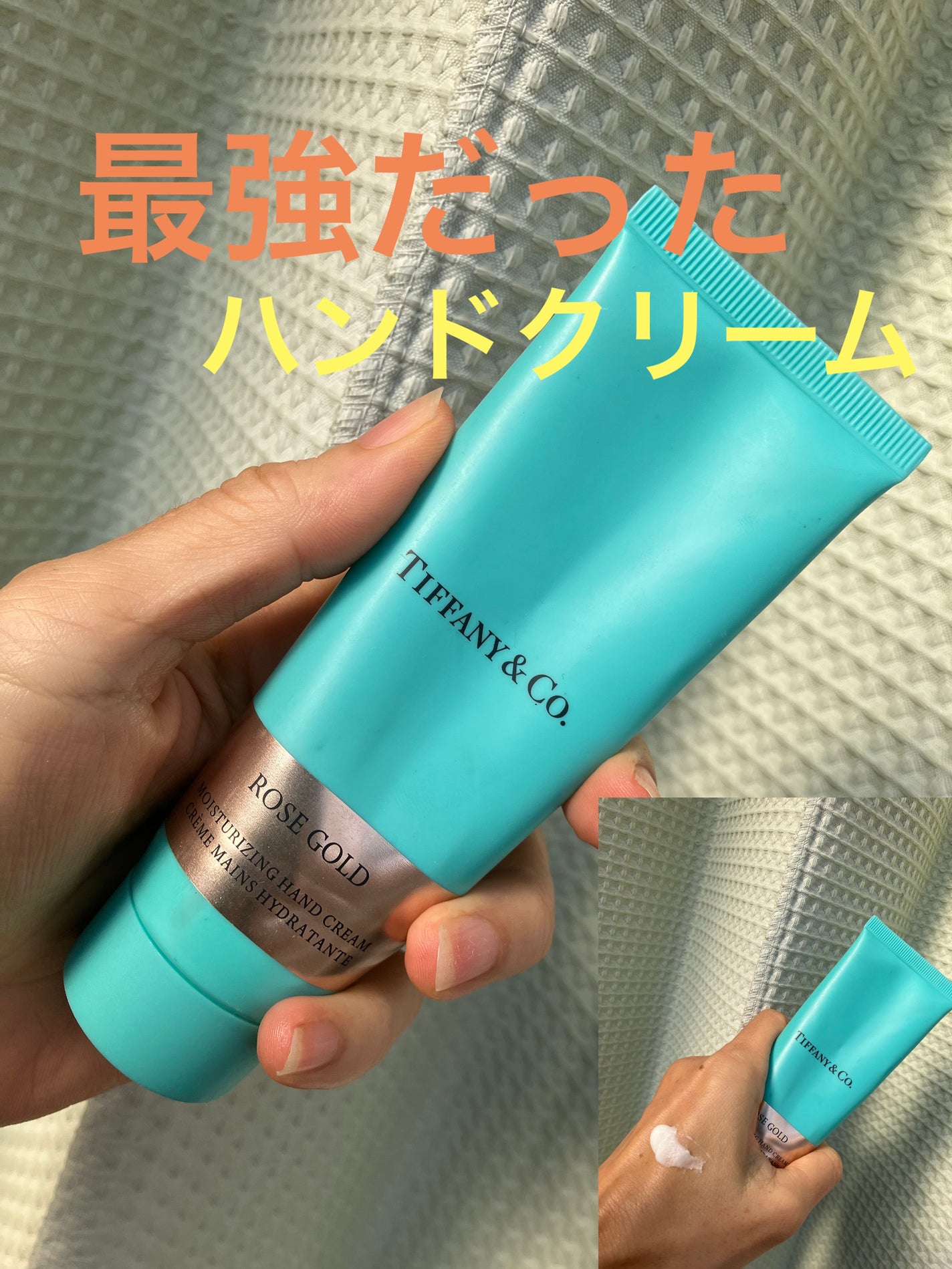 ティファニー ローズ ゴールド ハンドクリーム /TIFFANY&Co./ハンドクリームを使ったクチコミ(1枚目)