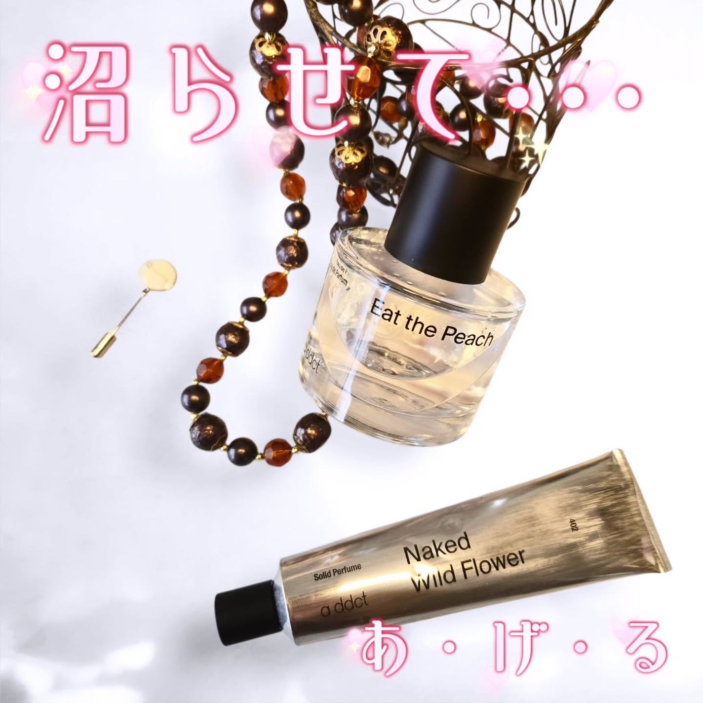 オードパフューム イートザピーチ/Addct/香水(レディース)を使ったクチコミ(1枚目)