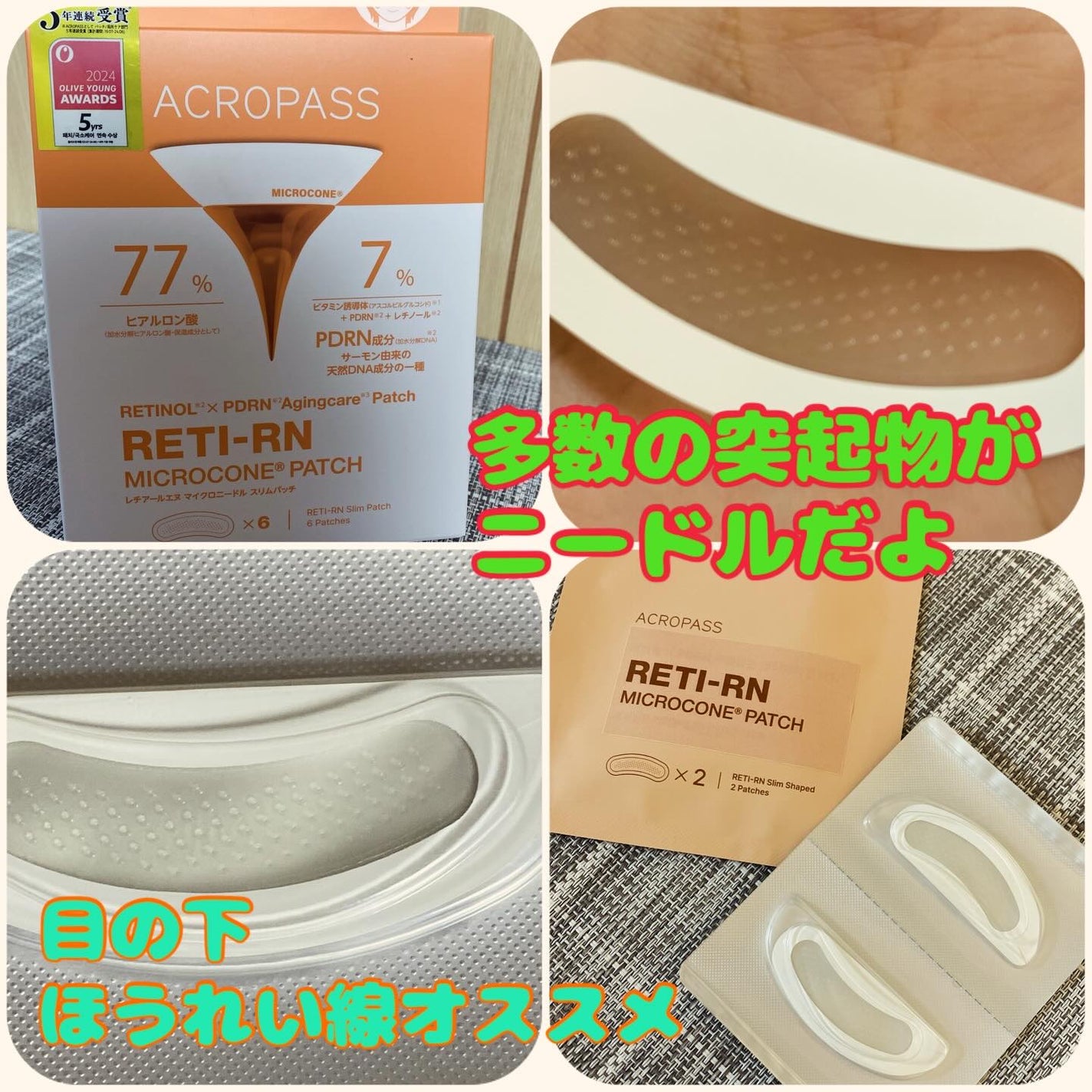 レチアールエヌ スリムパッチ/ACROPASS/シートマスク・パックを使ったクチコミ(3枚目)