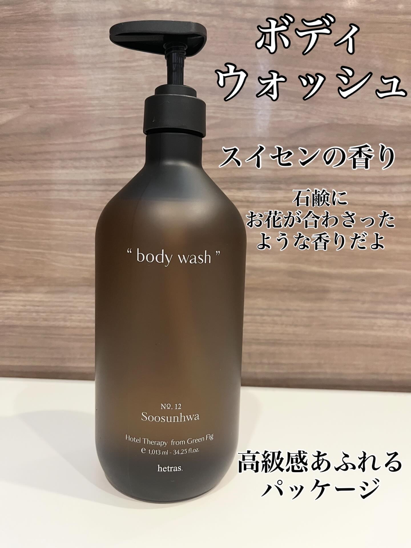 ヘトラス　ボディーローション/hetras/その他スキンケアを使ったクチコミ（2枚目）