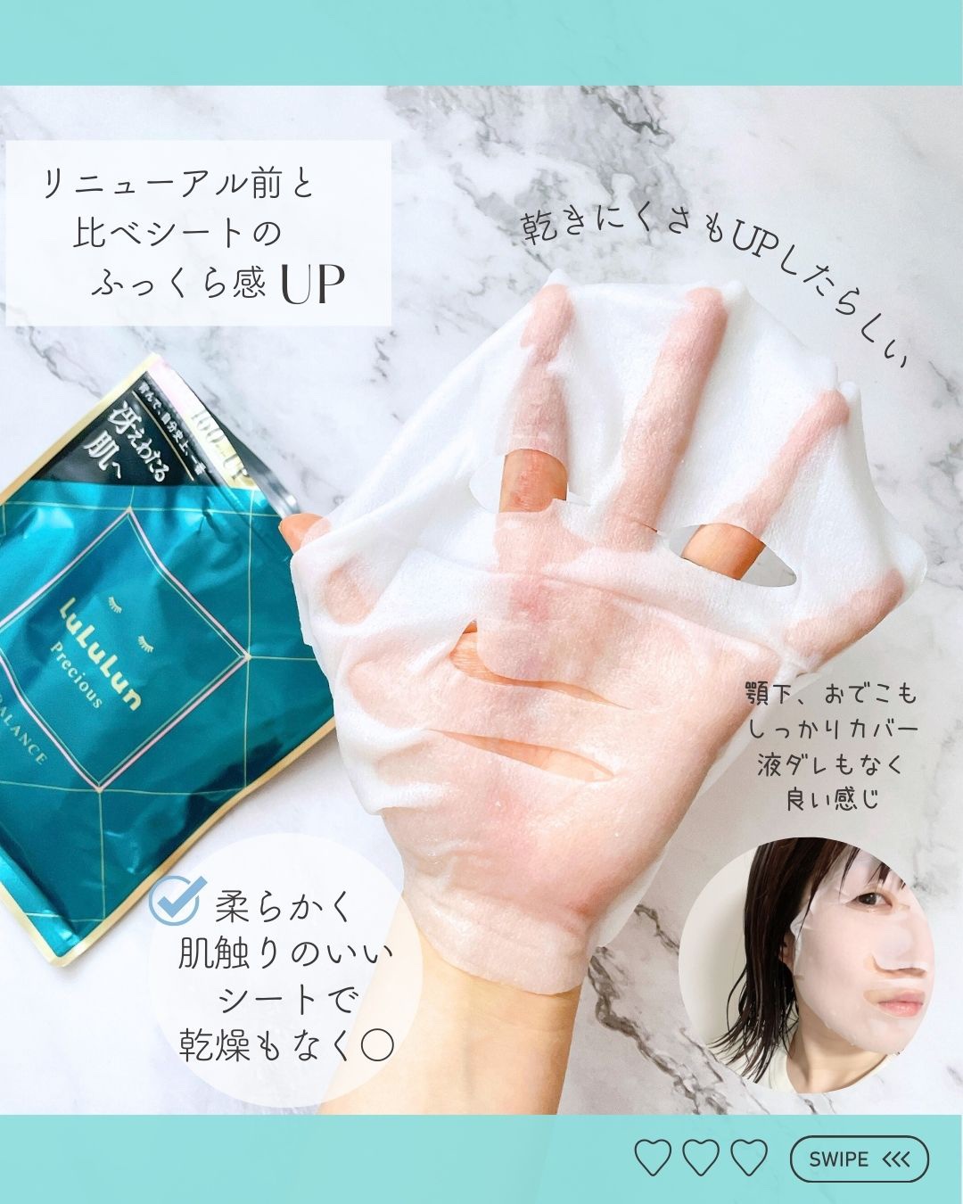 ルルルンプレシャス GREEN（Glow Up）/ルルルン/シートマスク・パックを使ったクチコミ（2枚目）