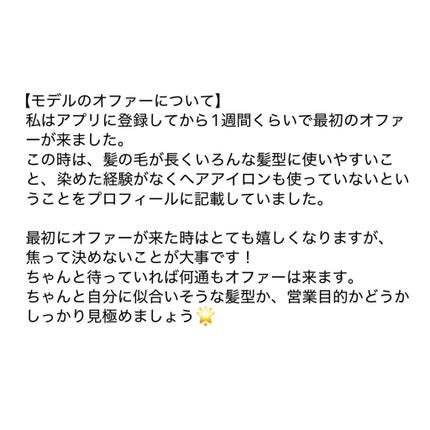 さくや@フォロバ100 on LIPS 「カットモデルを体験する際に気をつけて欲しいことや、当日の流れに..」(5枚目)