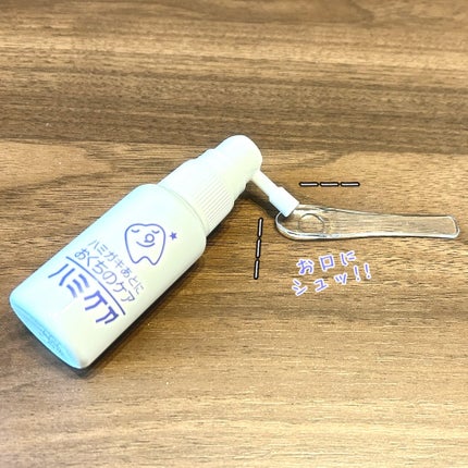 ハミケア/丹平製薬/その他オーラルケアを使ったクチコミ(2枚目)