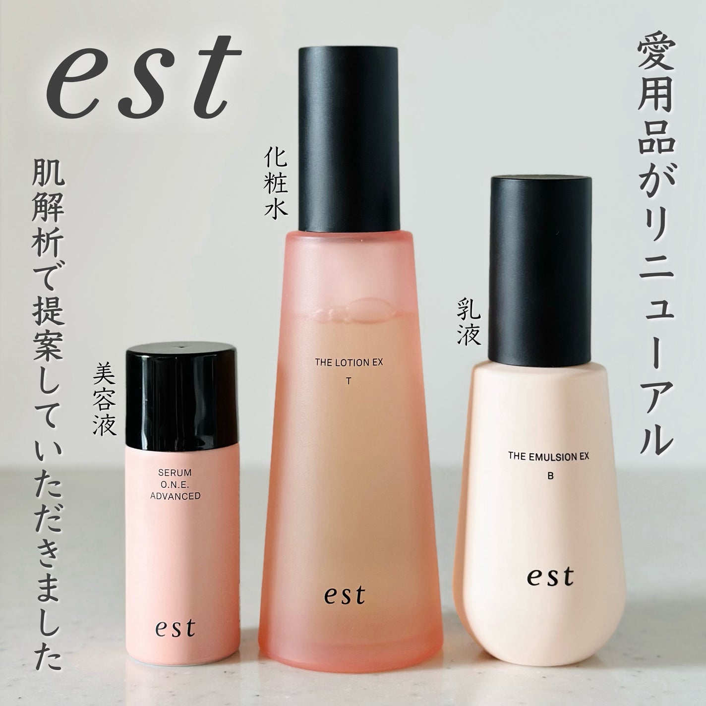 エスト ザ ローション EX Tタイプ/est/化粧水を使ったクチコミ(1枚目)