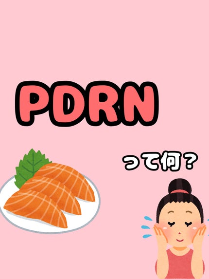 PDRNピンクアンプル PDRN 10,000ppm配合/MEDICUBE/美容液を使ったクチコミ(1枚目)
