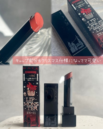 ケイト リップモンスター/KATE/口紅を使ったクチコミ(3枚目)