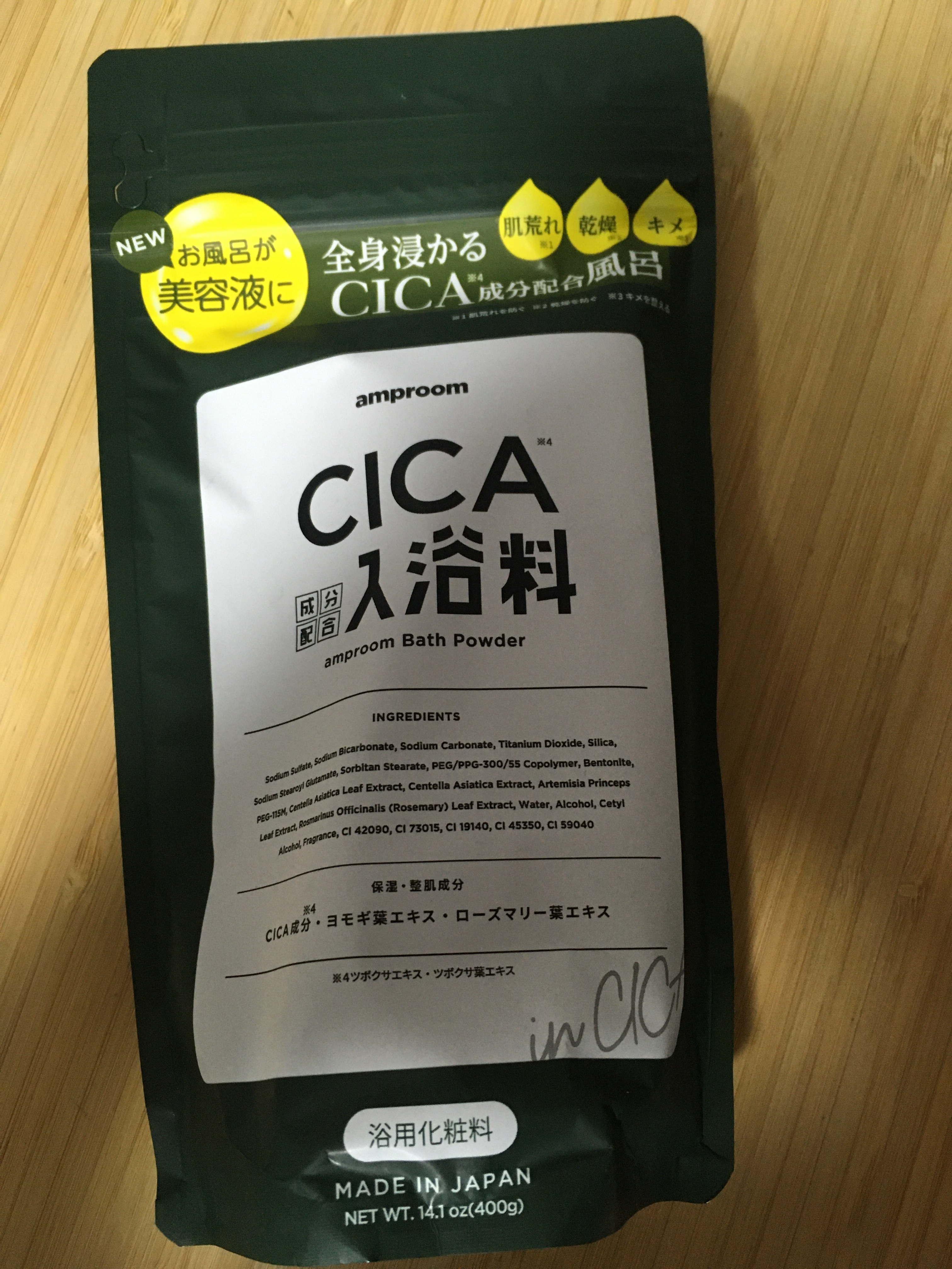 CICA成分配合入浴料  400g（25g×16回分）/amproom/生薬系入浴剤を使ったクチコミ（1枚目）