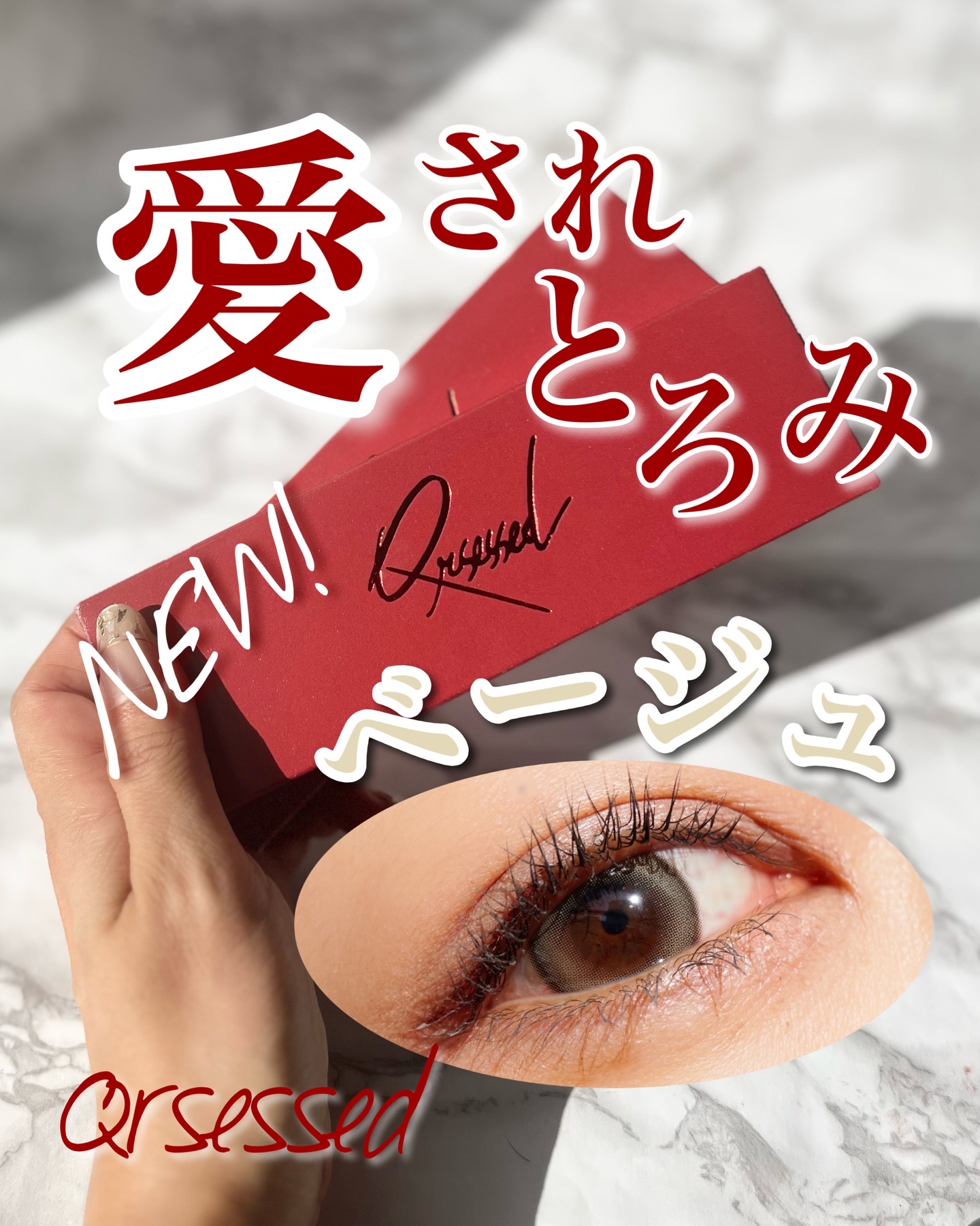 Qrsessed 1day/Qrsessed/ワンデー（１DAY）カラコンを使ったクチコミ（1枚目）