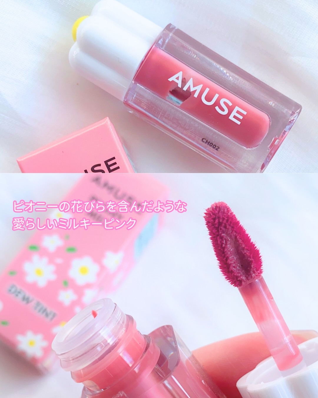 デューティント/AMUSE/リップティントを使ったクチコミ（3枚目）