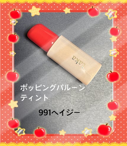 ポッピングバルーンティント/Laka/リップティントを使ったクチコミ(1枚目)