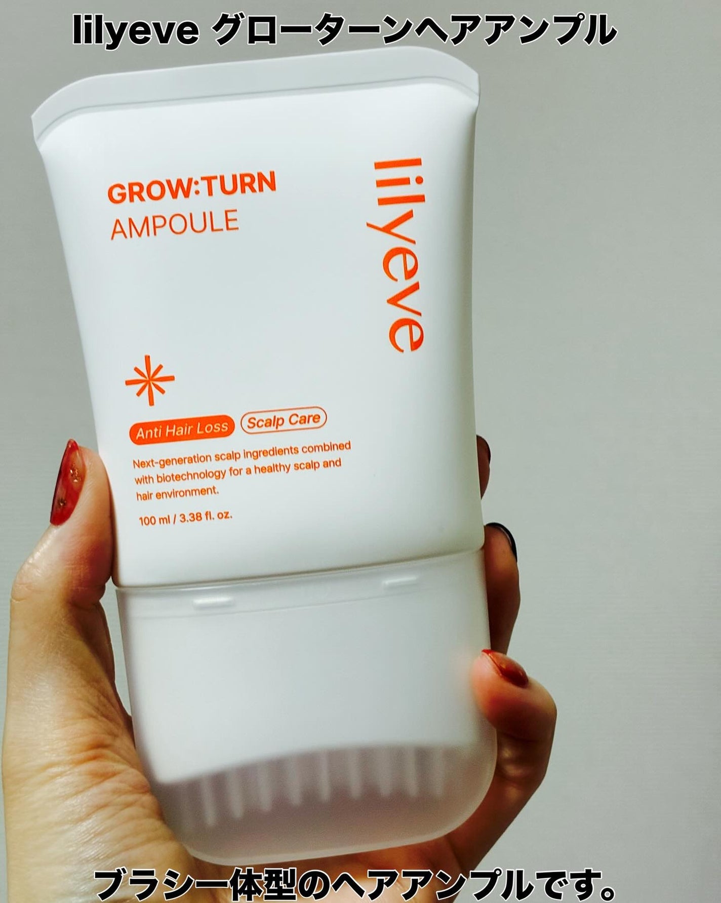 グローターンヘアアンプル/リリーイブ/頭皮ローションを使ったクチコミ(2枚目)