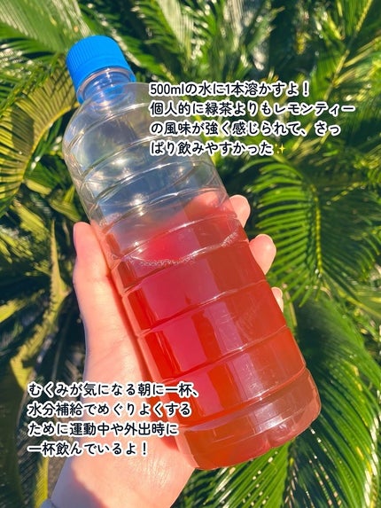 マインドフル地中海レモングリーンティー /FOODOLOGY/美容ドリンクを使ったクチコミ(3枚目)