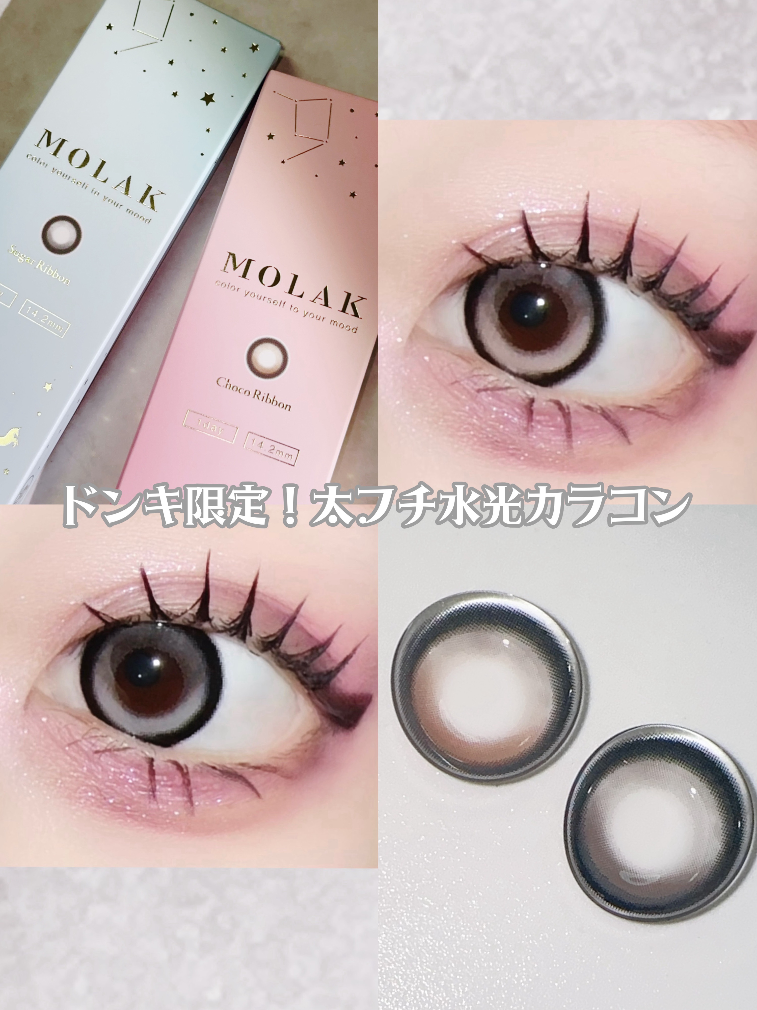 MOLAK 1day/MOLAK/ワンデー（１DAY）カラコンを使ったクチコミ（1枚目）