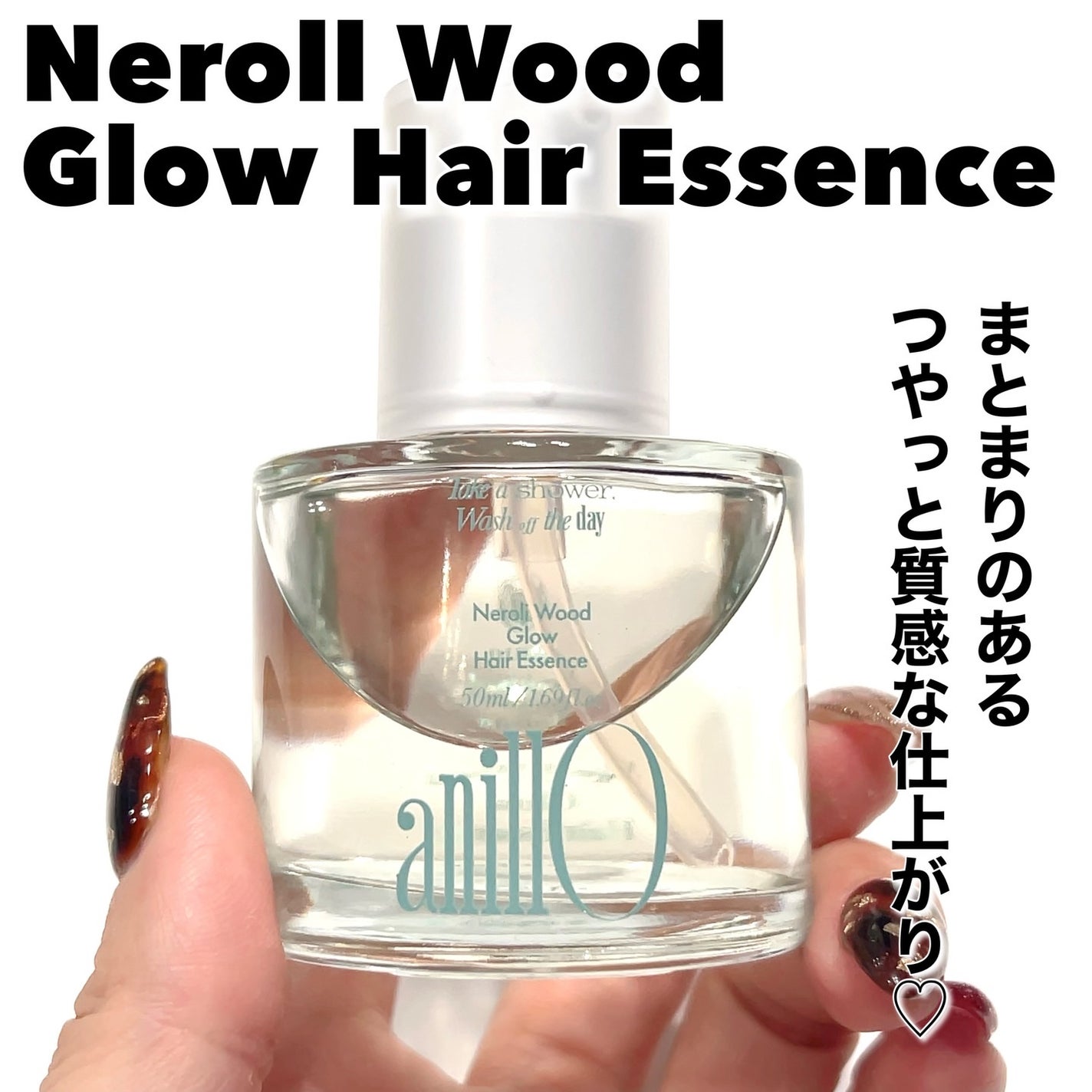 ロージーナイトヘアエッセンス/ANILLO/ヘアオイルを使ったクチコミ(2枚目)