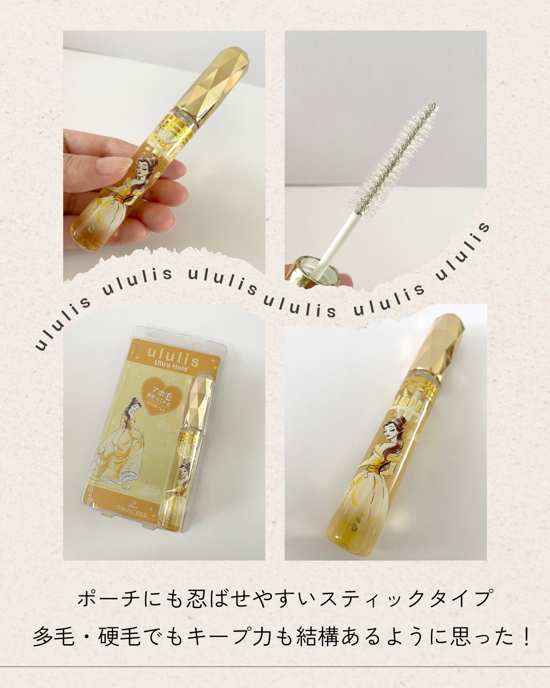 ウォーターインマトメイク パープル/ululis/プレスタイリング・寝ぐせ直しを使ったクチコミ(4枚目)