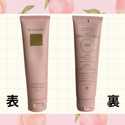 ボムバストクリーム リッチ 150g/PEACH JOHN/バスト・ヒップケアの画像