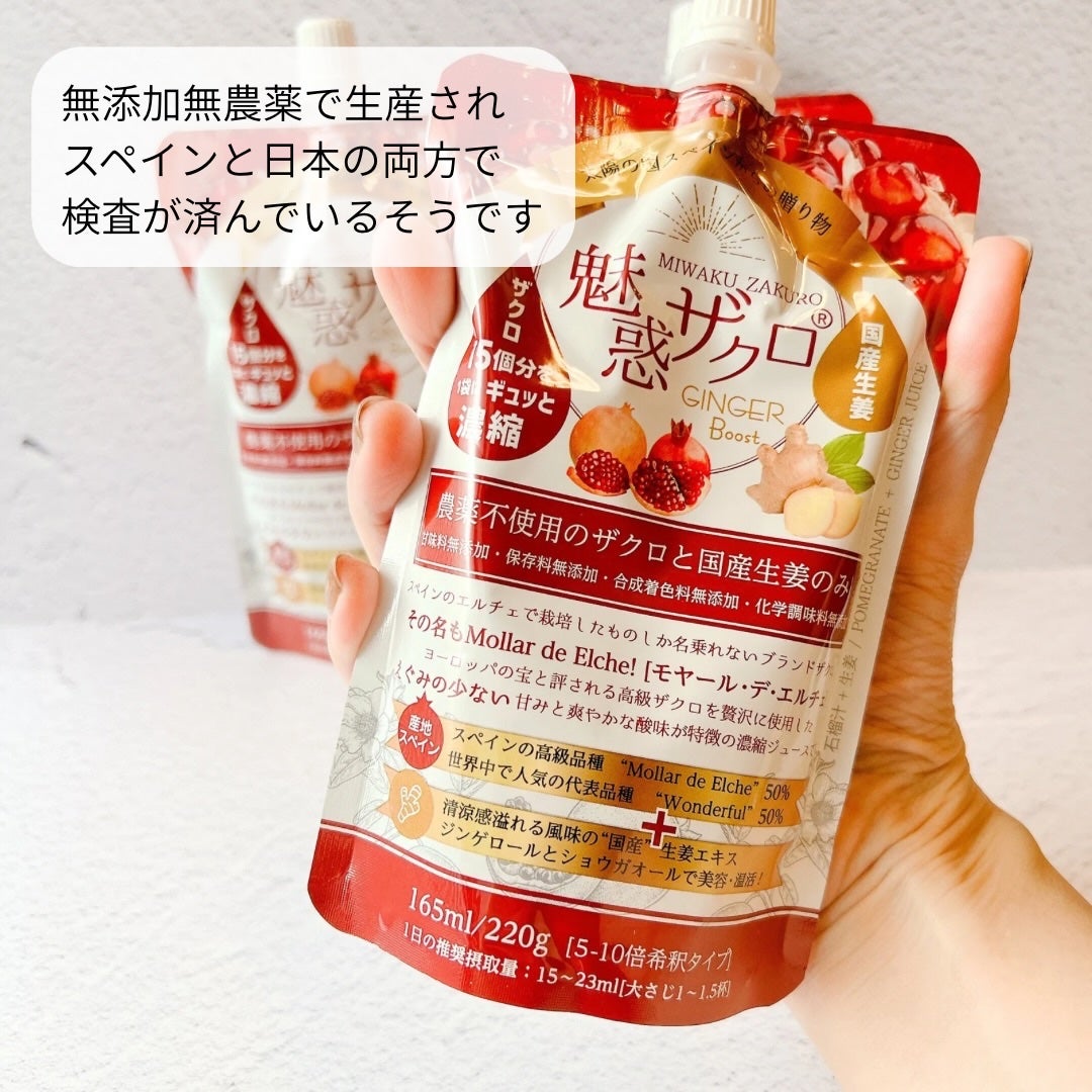 魅惑ザクロ /ジンジャーブースト/魅惑ザクロ/美容ドリンクを使ったクチコミ(2枚目)