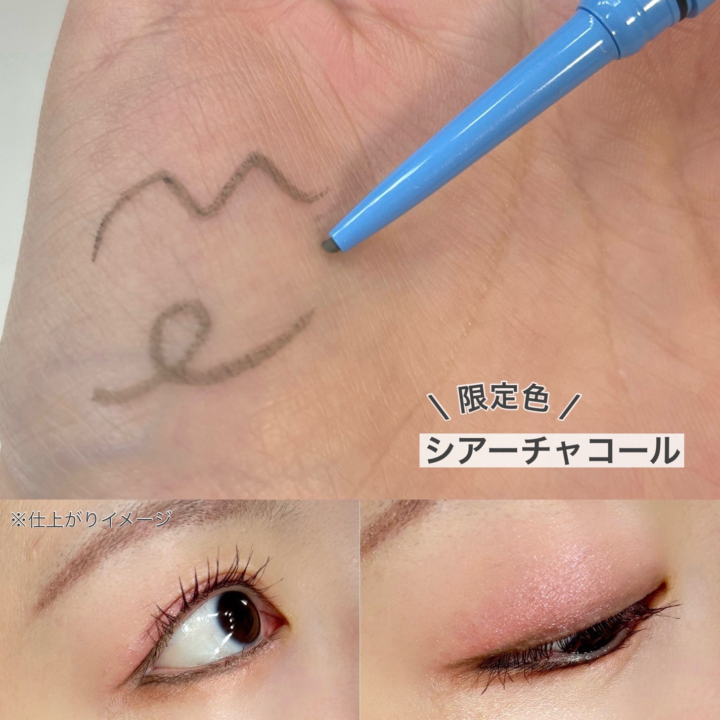 「密着アイライナー」極細クリームペンシル/デジャヴュ/ペンシルアイライナーを使ったクチコミ(2枚目)